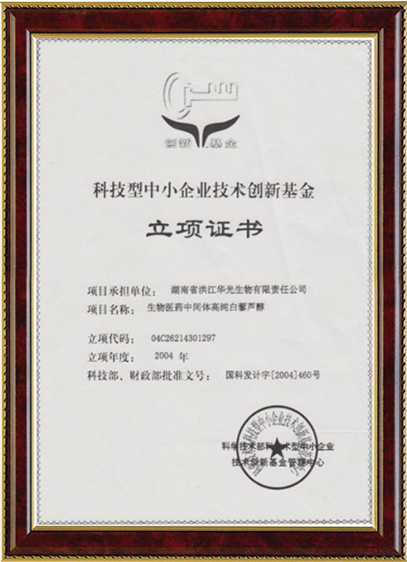怀化硫代乙酸生产,湖南医药中间体厂家,德赢网页版登录入口_德赢（中国）